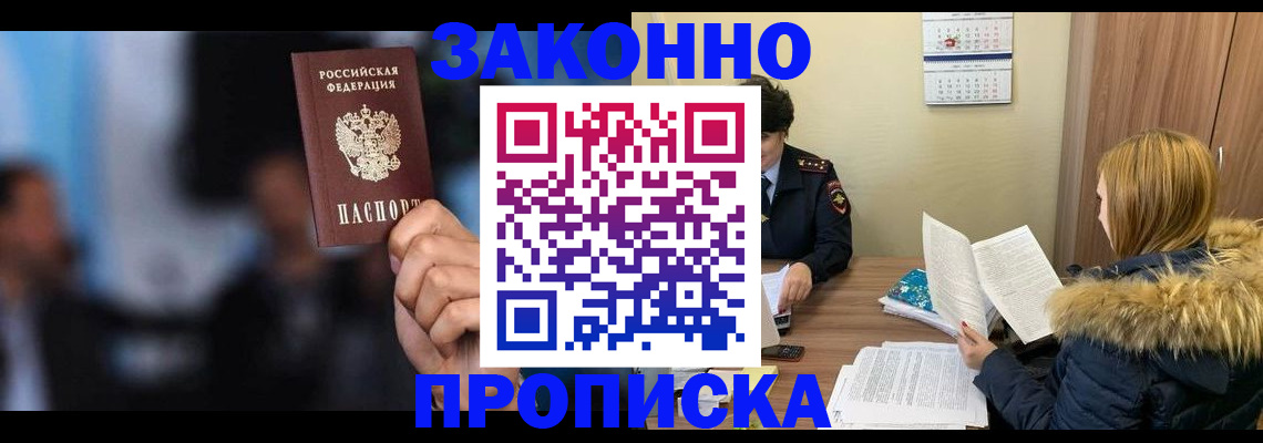 временная регистрация гарантия в Канаше